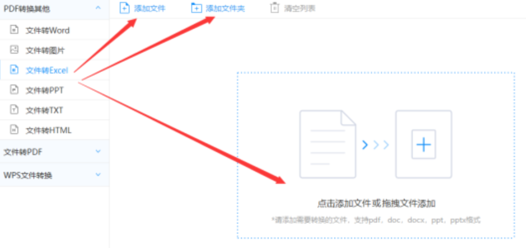 ag百家app下载使用讲解 - 选择文件格式